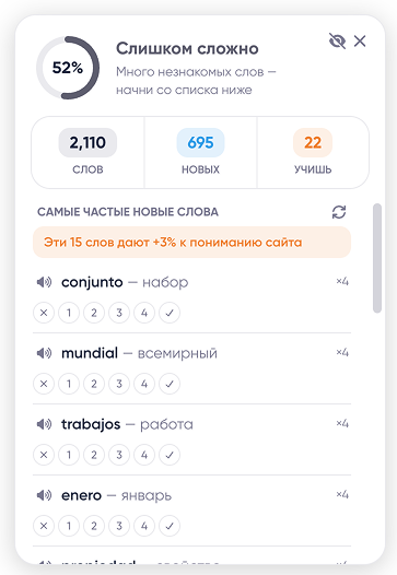 Крупный план списка частых новых слов с числом вхождений, переводом и выбором уровня
